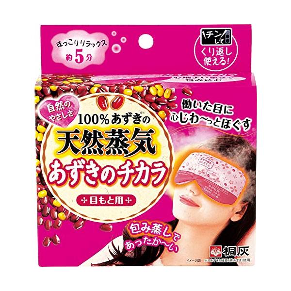 他サイト： あずきのチカラ 目もと用 1個 (x 1)の商品画像