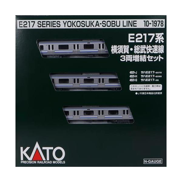 KATO Nゲージ E217系 横須賀・総武快速線 3両増結セット 10-1978 鉄道模型 電車