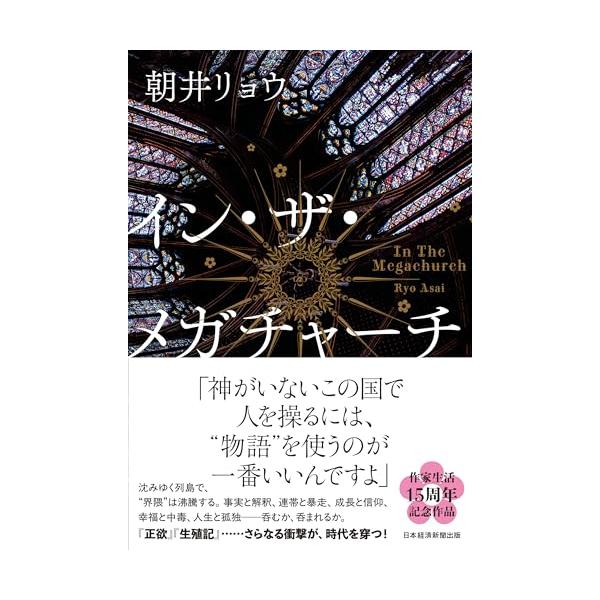 イン・ザ・メガチャーチ 39way-2nd_39way2025be50731b16