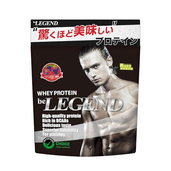 他サイト： ビーレジェンド ホエイ プロテイン ベリベリベリー風味 ベリー ミックスベリー WPC ビタミン 国内製造 1kgの商品画像