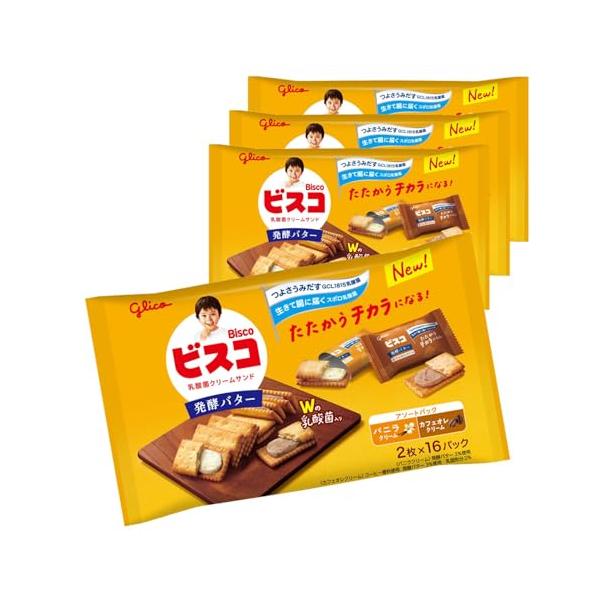 ビスコ 大袋 発酵バター アソートパック bisco glico 乳酸菌クリーム