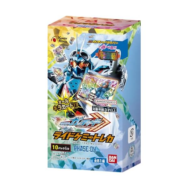 他サイト： バンダイ (BANDAI) 仮面ライダーガッチャード ライドケミートレカ PHASE:04 (BOX)10パック入の商品画像