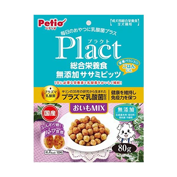 他サイト： ペティオ (Petio) プラクト 総合栄養食 無添加 ササミビッツ おいもミックス 80g (プラズマ乳酸菌配合)の商品画像