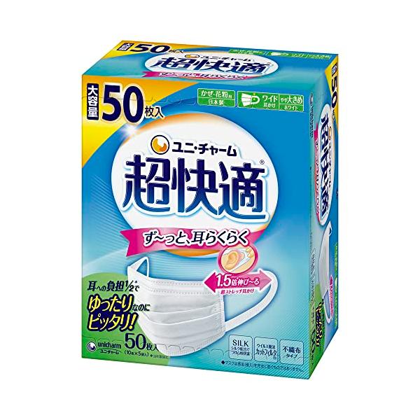 他サイト： 超快適マスク 風邪・花粉用 プリーツタイプ 不織布マスク 日本製 やや大きめサイズ 50枚入 〔PM2.5対応 日本製 ノーズフィットつき〕 (の商品画像