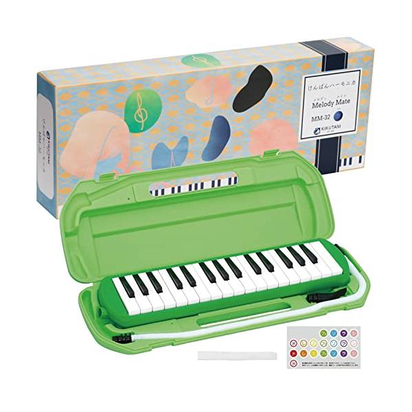 他サイト： キクタニ 鍵盤ハーモニカ メロディメイト 32鍵 ドレミシール・お名前シール付 グリーン MM-32 GREENの商品画像