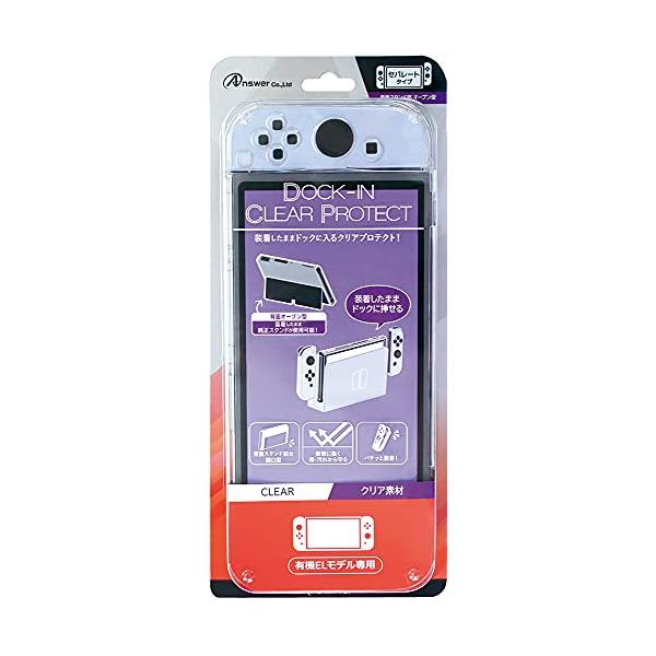 他サイト： アンサー Switch有機ELモデル用 ドックinクリアプロテクト 【有機ELモデル用ケース カバー 保護ケース 全面保護 アクセサリー】の商品画像
