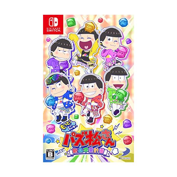 もっと! にゅ~パズ松さん~ 新品卒業計画 ~ -Switch : 39way-2nd - 通販