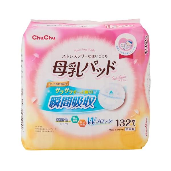 ChuChu(チュチュ) 母乳パッド サラリラ 132枚入 ストレスフリーな使いごこち モレ・ムレ安心 弱酸性シート 使い捨て 母乳パット 白