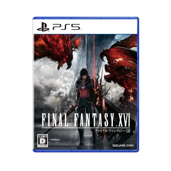 他サイト： FINAL FANTASY XVI（ファイナルファンタジー16） - PS5の商品画像