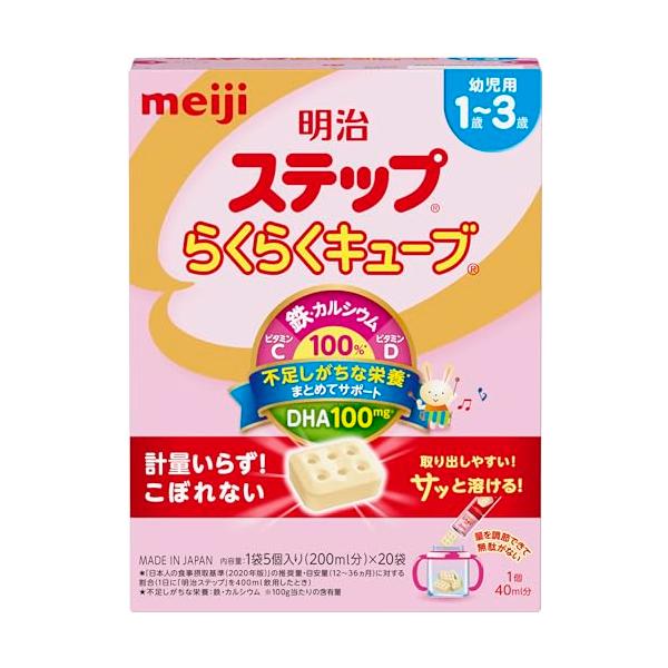 明治ステップ らくらくキューブ 560g (28g×20袋)[1歳~3歳頃 フォローアップミルク]