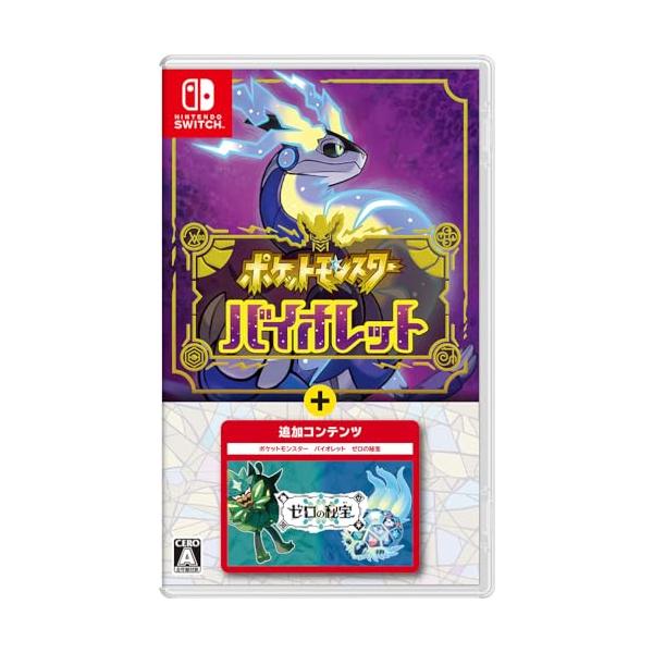 他サイト： ポケットモンスター バイオレット＋ゼロの秘宝 -Switch (【購入特典】モンスターボール 100個 同梱)の商品画像