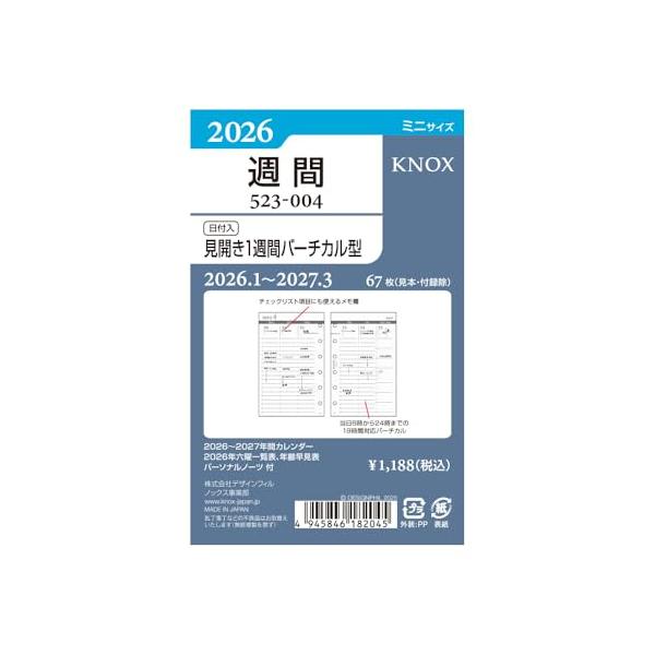 ノックス システム手帳 リフィル 2026年 ミニ ウィークリー 見開き1