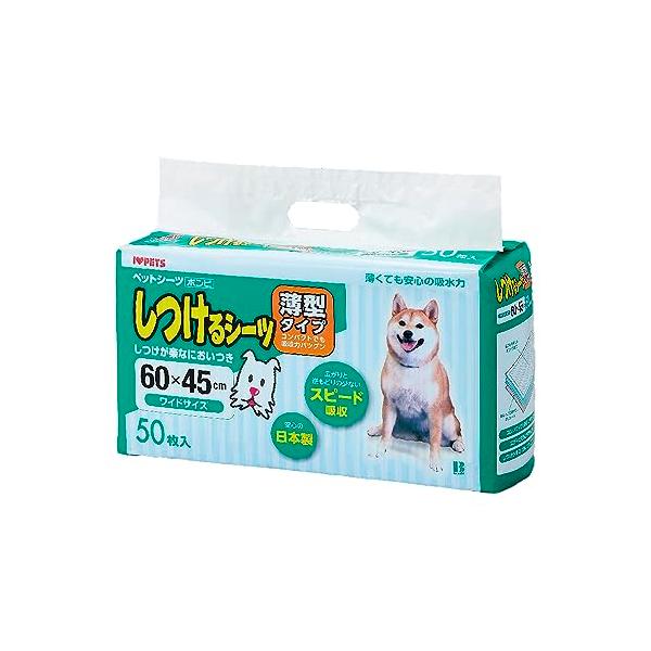 他サイト： しつけるシーツ薄型ワイドサイズ50枚の商品画像