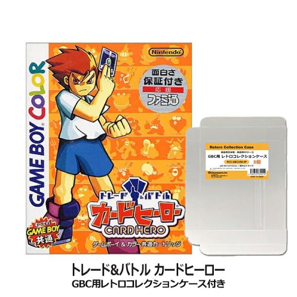 トレード&バトル カードヒーロー