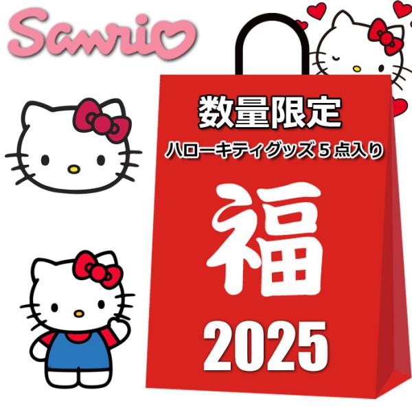 3branch_kitty-fuku4980 3branch_kitty-fuku4980