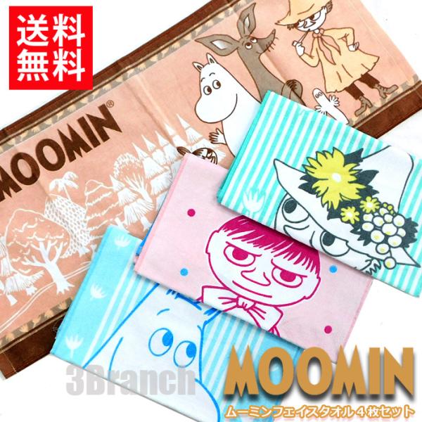 MOOMIN（ムーミン） グッズ フェイスタオル 4枚セット まとめ買い 安い
