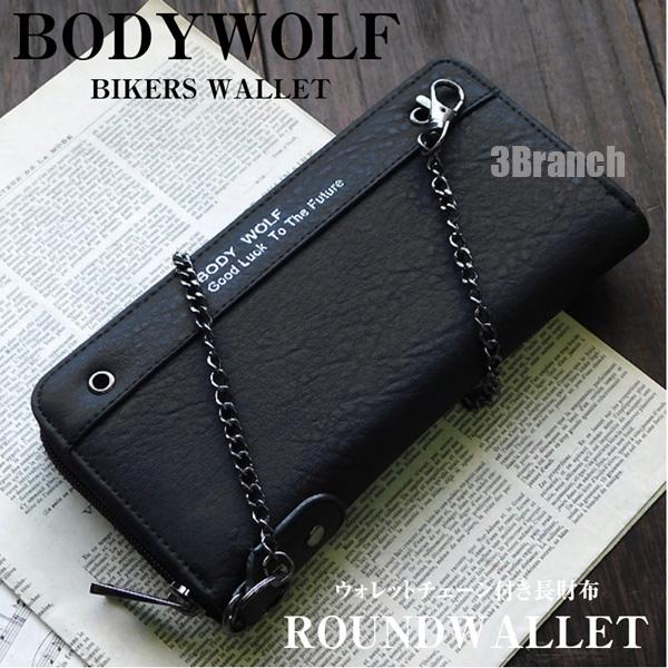 財布 メンズ 長財布 バイカーズウォレット ロングウォレット 大容量