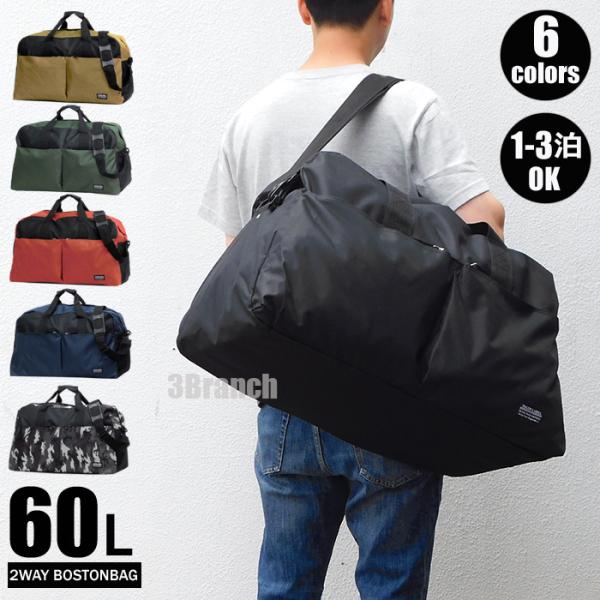 TIGER LABEL2WAY 大容量 60リットルシンプル ボストンバッグ驚異の収納力！大容量約60L☆2.3泊の旅行、ショッピング、スポーツなど！荷物の多いシーンで活躍！ショルダーベルト付きなので2WAYで仕様OK！部活バッグや、旅行バ...