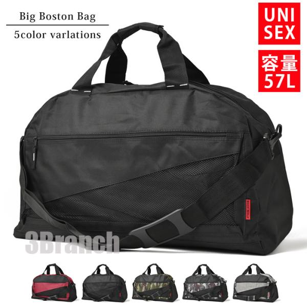 2WAY ボストンバッグ 大容量 57L メンズ レディース ショルダーバッグ