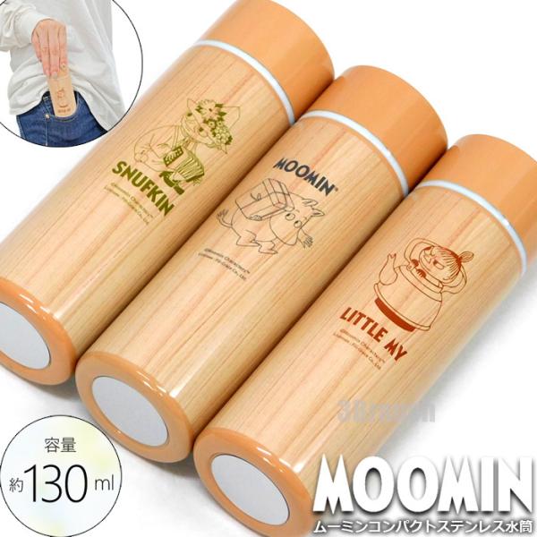 ムーミン コンパクトステンレス水筒 130mlムーミンシリーズの可愛いステンレス水筒。コンパクトで持ち運びにも便利！飲みやすい、広めの飲み口。どんなシチュエーションでも持ち運べるコンパクトサイズ。■ラインナップムーミンリトルミィスナフキン■...