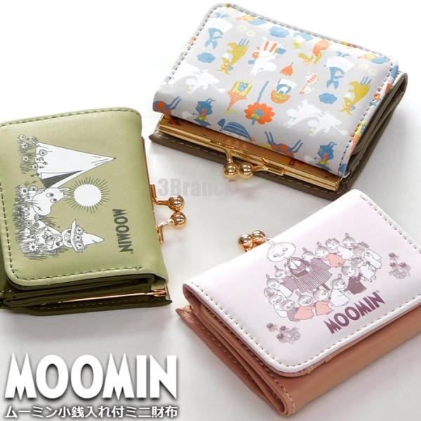 MOOMIN ムーミン 財布 レディース 使いやすい がま口 三つ折り MOOMIN ムーミン 財布 レディース 使いやすい がま口 三つ折り
