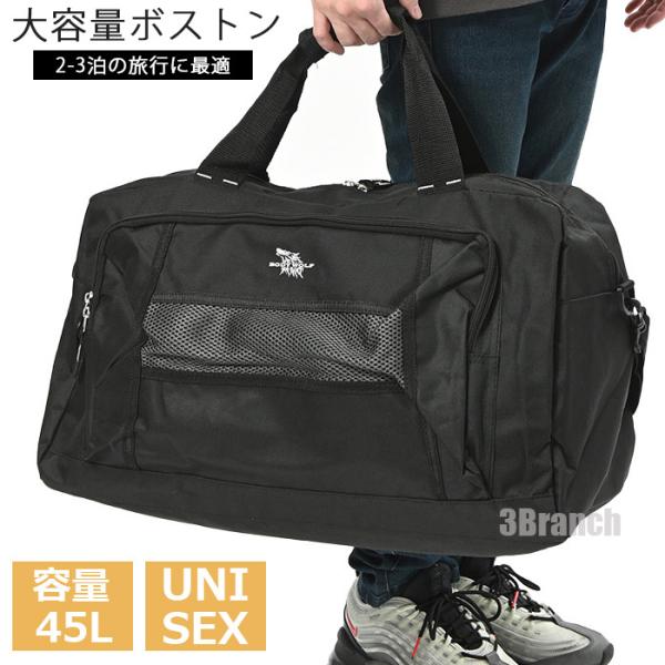 2WAY 大容量 45L ボストンバッグ メンズ レディース 軽量 トラベルバッグ ショルダーバッグ 修学旅行 旅行バッグ 黒 ブラック