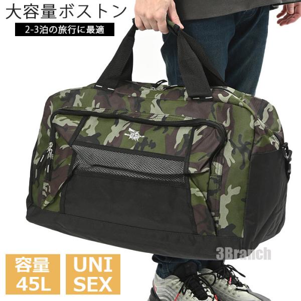 2WAY 大容量 45L ボストンバッグ メンズ レディース スポーツ 軽量 トラベルバッグ ショルダーバッグ 修学旅行 迷彩グリーン