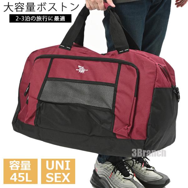2WAY 大容量 45L ボストンバッグ メンズ レディース スポーツ 軽量 トラベルバッグ ショルダーバッグ 修学旅行 旅行バッグ 合宿 ワイン