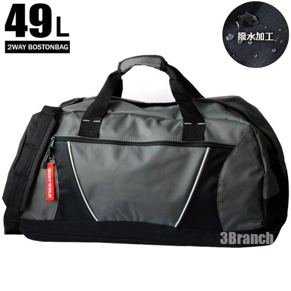 2WAY 大容量 49L ボストンバッグ 撥水加工 メンズ レディース トラベルバッグ スポーツバッグ 修学旅行 旅行バッグ キャリーオン グレー
