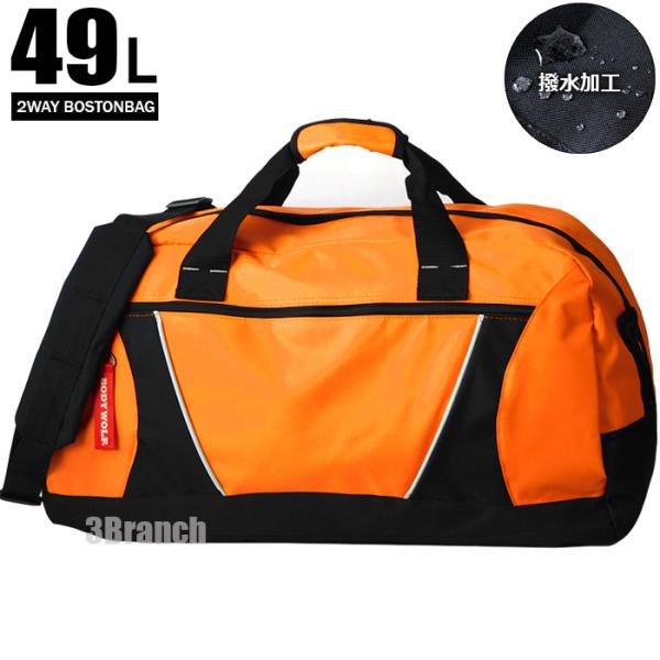 2WAY 大容量 49L ボストンバッグ 撥水加工 メンズ レディース トラベルバッグ スポーツバッグ 修学旅行 旅行バッグ キャリーオン オレンジ