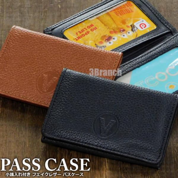 フェイクレザー マルチ パスケース 定期入れ コインケース 小銭入れ 財布 カードケース 名刺入れ メンズ レディース