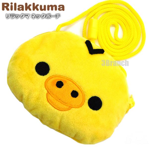 【希少】　サンエックス　リラックマ ぬいぐるみ顔型ポシェットポーチ　2005年製 希少】 サンエックス リラックマ ぬいぐるみ顔型ポシェット