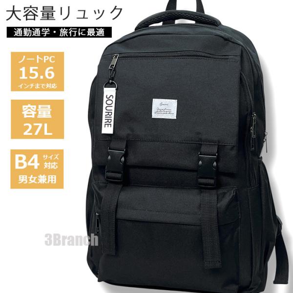 リュック 大容量 おしゃれ レディース メンズ フラップリュック 通勤 通学 pc収納 コスパのよい 27L リュックサック ビジネス 黒 ブラック