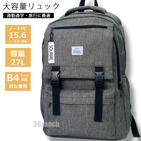 リュック 大容量 おしゃれ レディース メンズ フラップリュック 通勤 通学 pc収納 コスパのよい 27L リュックサック ビジネス グレー