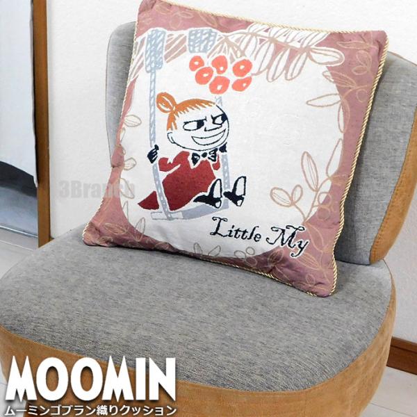 ムーミン グッズ ゴブラン織り 2 クッション 座布団 スクエアクッション 枕 インテリア 人気 おしゃれ MOOMIN 新生活 ブラウン