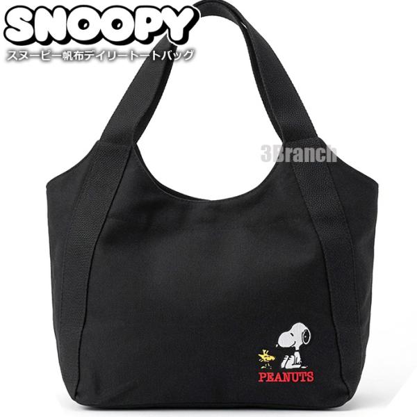 スヌーピー 帆布 デイリー トートバッグ レディース エコバッグ 帆布バッグ レッスンバッグ マザーズバッグ 肩掛け SNOOPY PEANUTS C