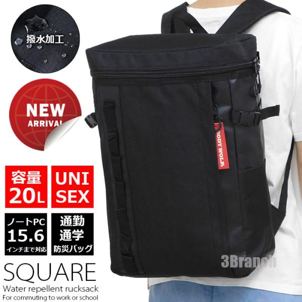 リュック メンズ レディース スクエアリュック 20L 撥水 大容量 B4収納 PC収納 通勤 通学 ビジネスリュック タブレット収納 軽量 黒