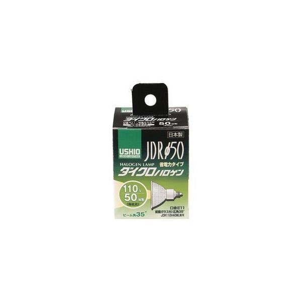 ウシオ ダイクロハロゲン（110V用） JDR110V40WLW/K