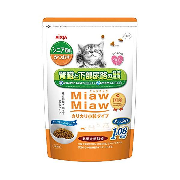 他サイト： ミャウミャウ (MiawMiaw) カリカリ 小粒タイプ シニア猫用かつお味 1.08kg 1.08キログラム キャットフードの商品画像