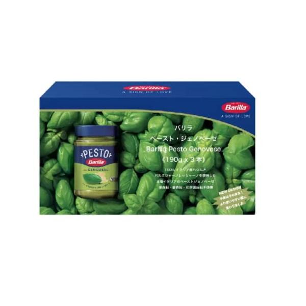 （3本セット バリラ ペーストジェノベーゼ 190g×3個）570g イタリア パスタソース Barilla 瓶 4人分 スパゲッティ 料理 食品 14320