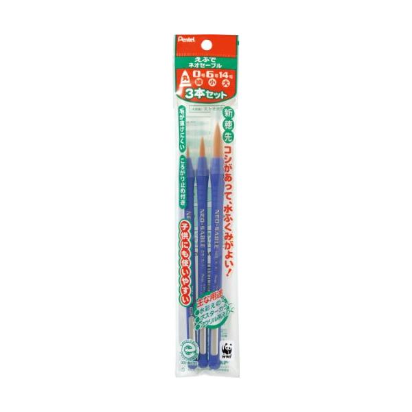 ぺんてる 絵の具筆 ネオセーブル 3本セット XZBNR-3S