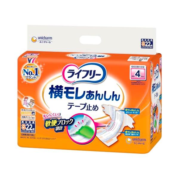 他サイト： ライフリー テープ止めおむつ 横モレあんしんテープ止め Sサイズ 22枚 4回吸収 寝て過ごすことが多い方の商品画像