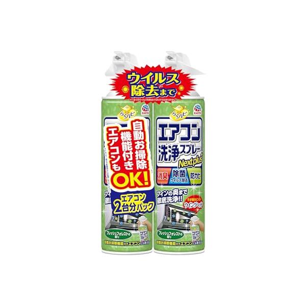 らくハピ エアコン洗浄スプレー Nextplus 消臭・除菌・防カビも フレッシュフォレストの香り 420mlx2本 エアコン クーラー 暖房