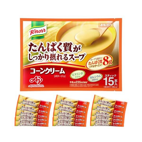 他サイト： 味の素 クノール たんぱく質がしっかり摂れるスープ コーンクリーム スティック 15本入(プロテイン スープ protein 高たんぱく質 タンの商品画像