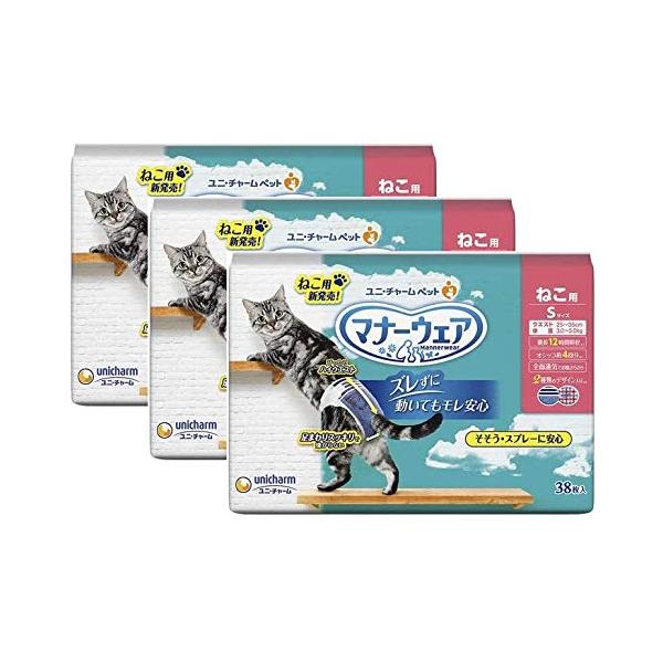 3個セットマナーウェア ねこ用 Ｓサイズ 38枚 ×3個