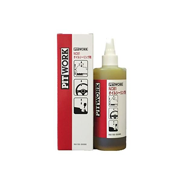 NISSAN日産 NC81オイルシーリング剤 KA150-30090 HTRC3 : サンシー