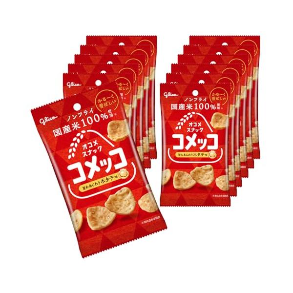 コメッコ ホタテ味 glico ライススナック ノンフライ お米 26g×12個 江崎グリコ