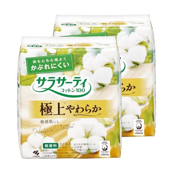 他サイト： サラサーティ まとめ買い コットン100 かぶれにくい 極上やわらか 無香料 おりものシート 52コ入×2個の商品画像