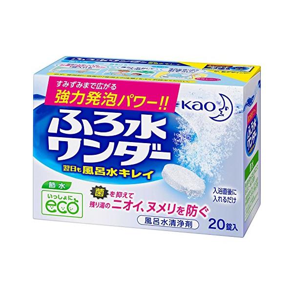 花王ふろ水ワンダー　翌日も風呂水キレイ　２０錠 ×１０個セット