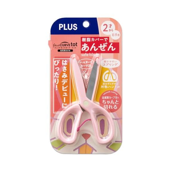 他サイト： プラス 幼児用 はさみ (2歳から) 初めてのハサミ トット? 安全カバー オープンアシスト付 ピンク SC-120M? 34-590?の商品画像
